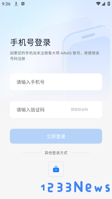 鲁大师ainas手机版