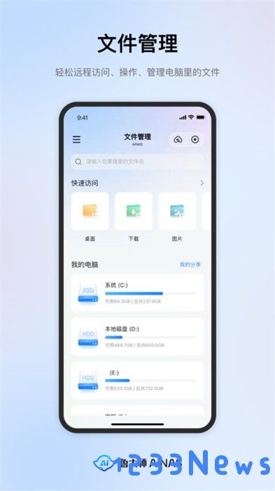 鲁大师ainas官方版