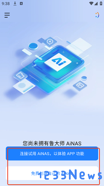 鲁大师ainas安卓版