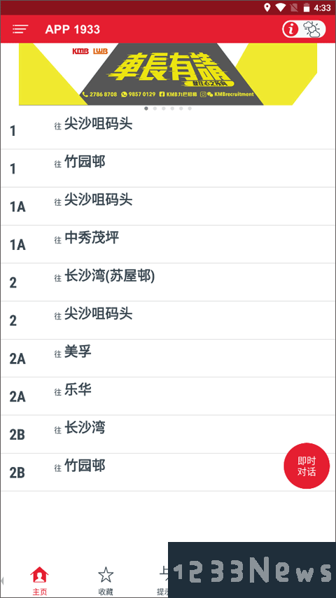 kmb.lwb官方版app设置成简体中文教程
