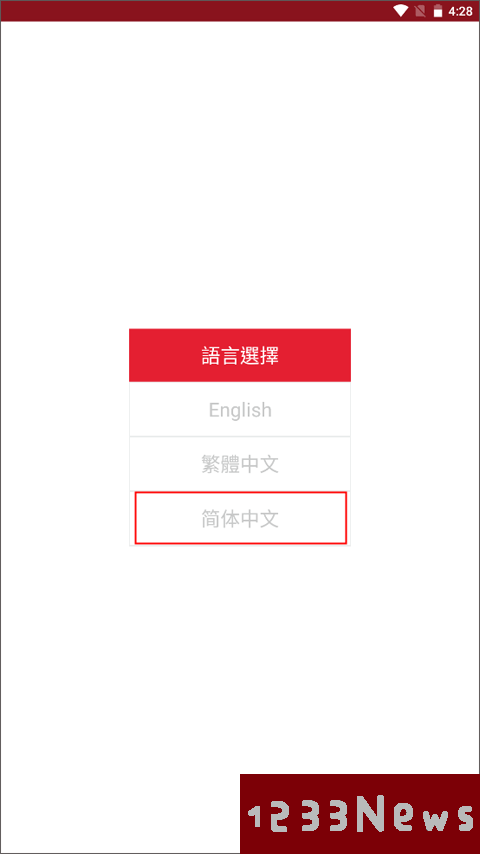 kmb.lwb官方版app设置成简体中文教程