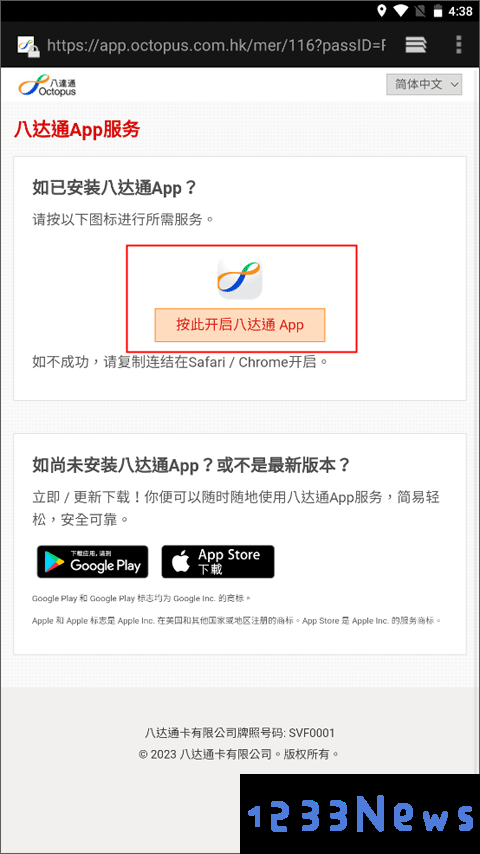 kmb.lwb官方版app购买九巴月票教程