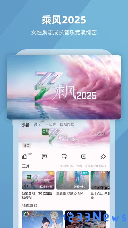 芒果tv手机投屏版下载