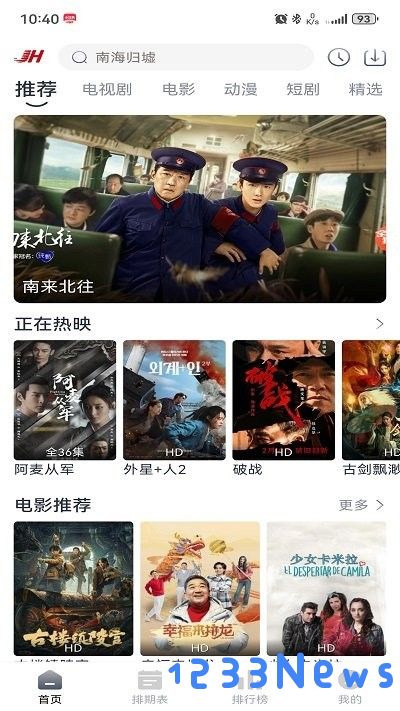 jh电影网软件下载