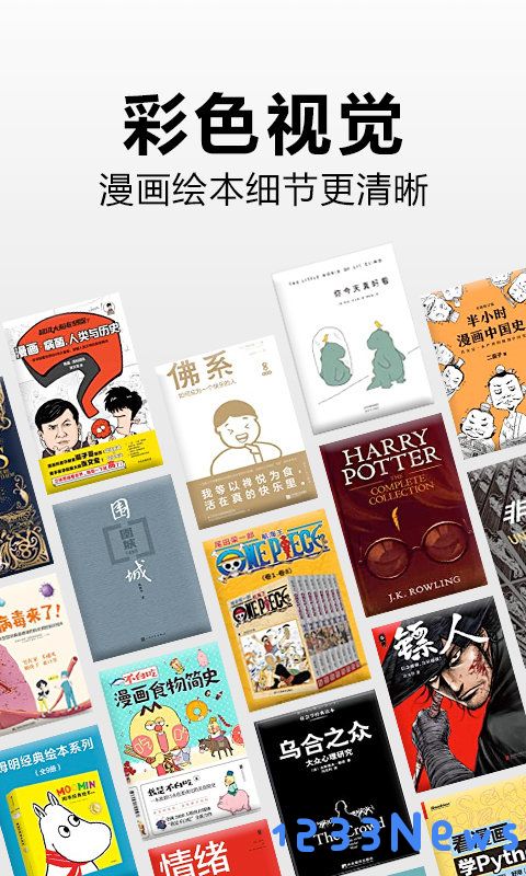 亚马逊kindle app国际版下载