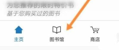 kindle国际版app怎么导入电子书