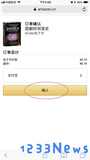 kindle app怎么购买电子书