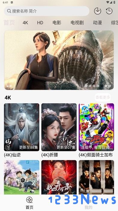 若雪4k追剧免费软件下载