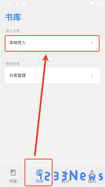 readingo客户端