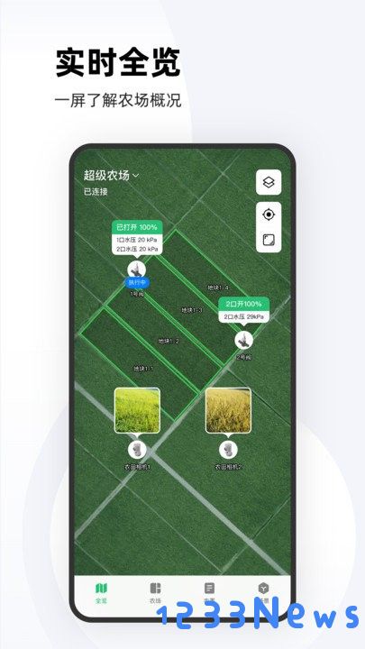 极飞农场app下载