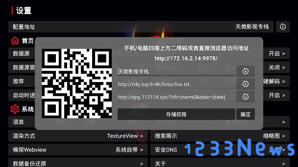 天微影视使用说明