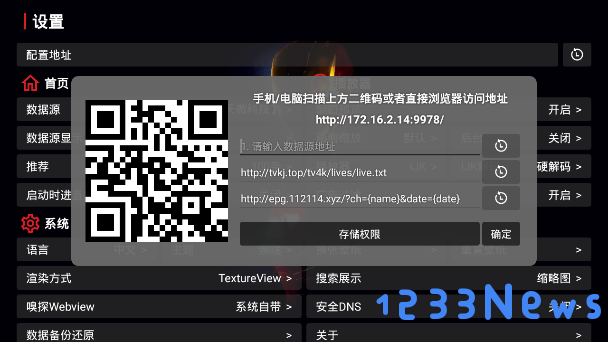 天微影视使用说明