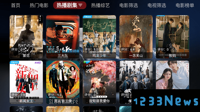 天微影视tv版下载