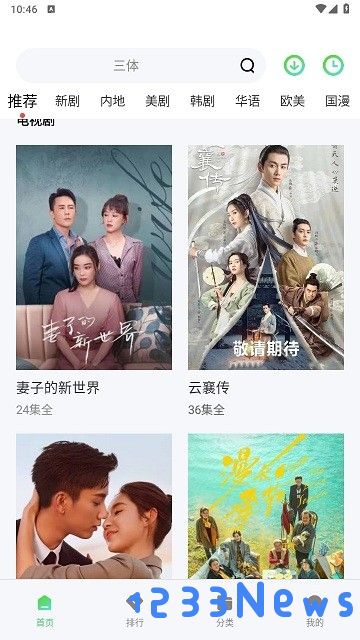 流利视频app安装免费下载