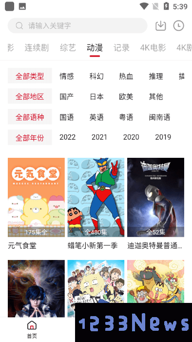 追剧喵app下载官方最新版本