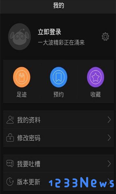 咪咕直播注册教程