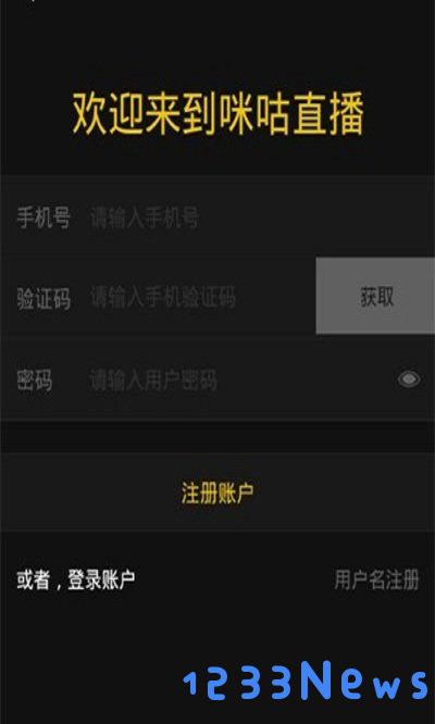 咪咕直播注册教程