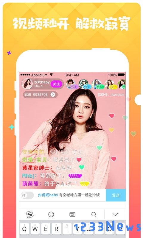疯播直播下载安装