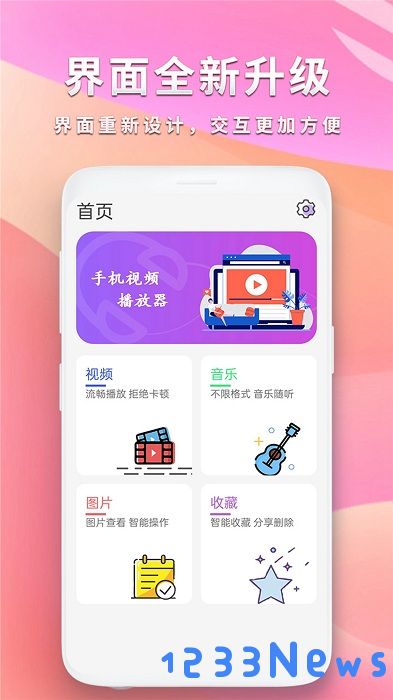 河马视频手机版