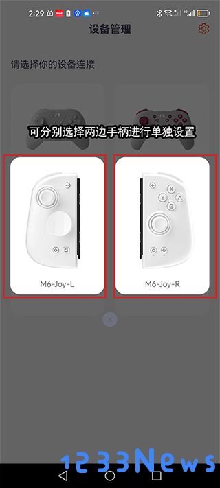 mobapad app使用教程