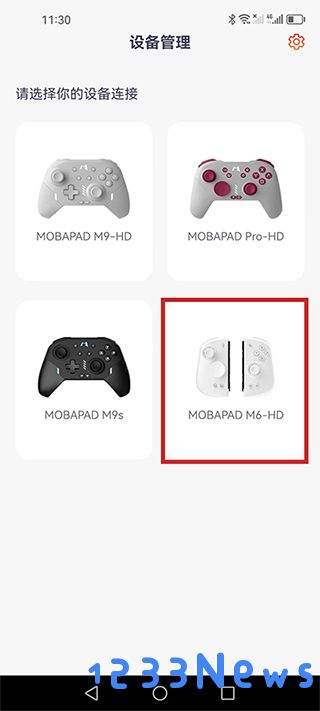 mobapad app使用教程