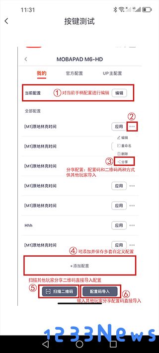 mobapad app使用教程