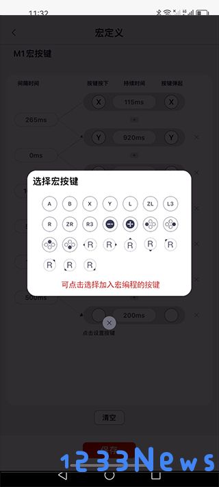 mobapad app使用教程