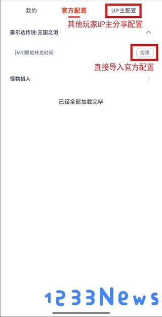 mobapad app使用教程