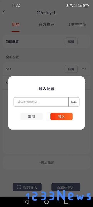 mobapad app使用教程