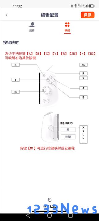 mobapad app使用教程