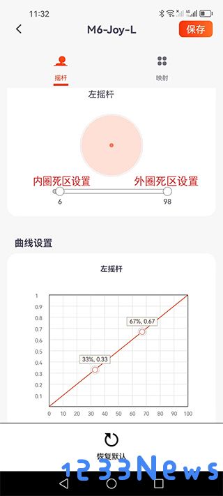 mobapad app使用教程