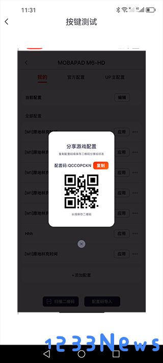 mobapad app使用教程