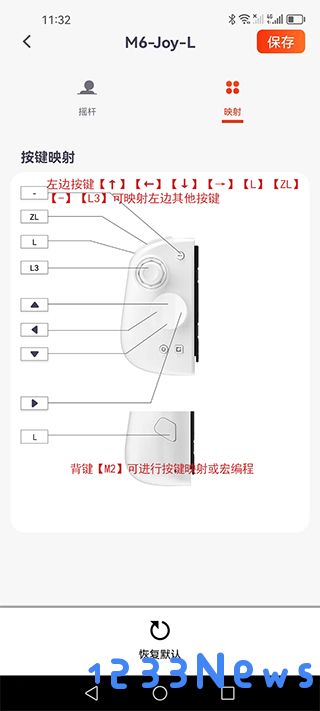 mobapad app使用教程