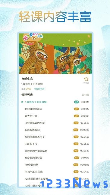 小学英语人教点读版免费下载