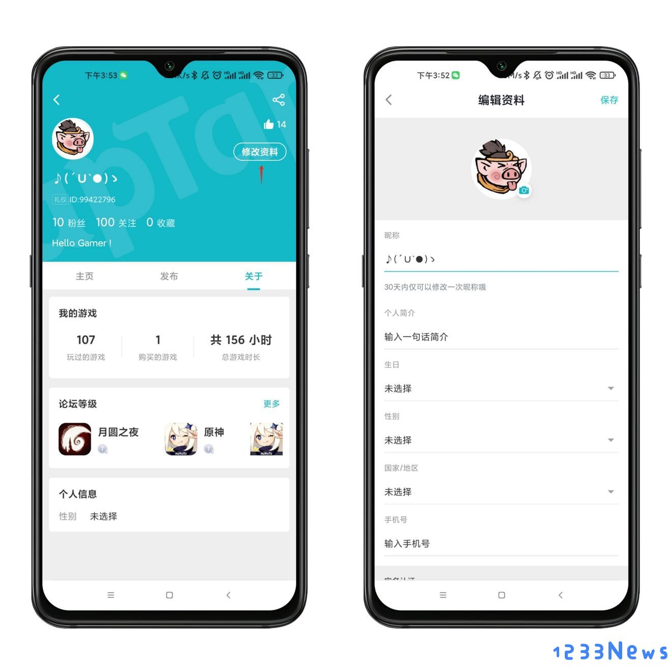 taptap账号怎么解除绑定和修改信息教程