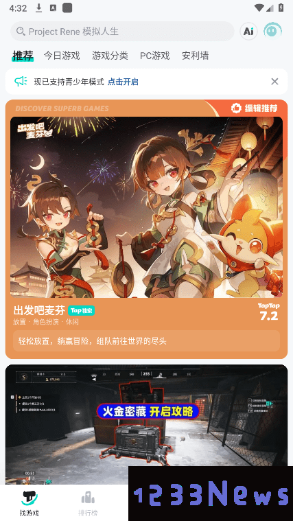 tap tap下载官方下载