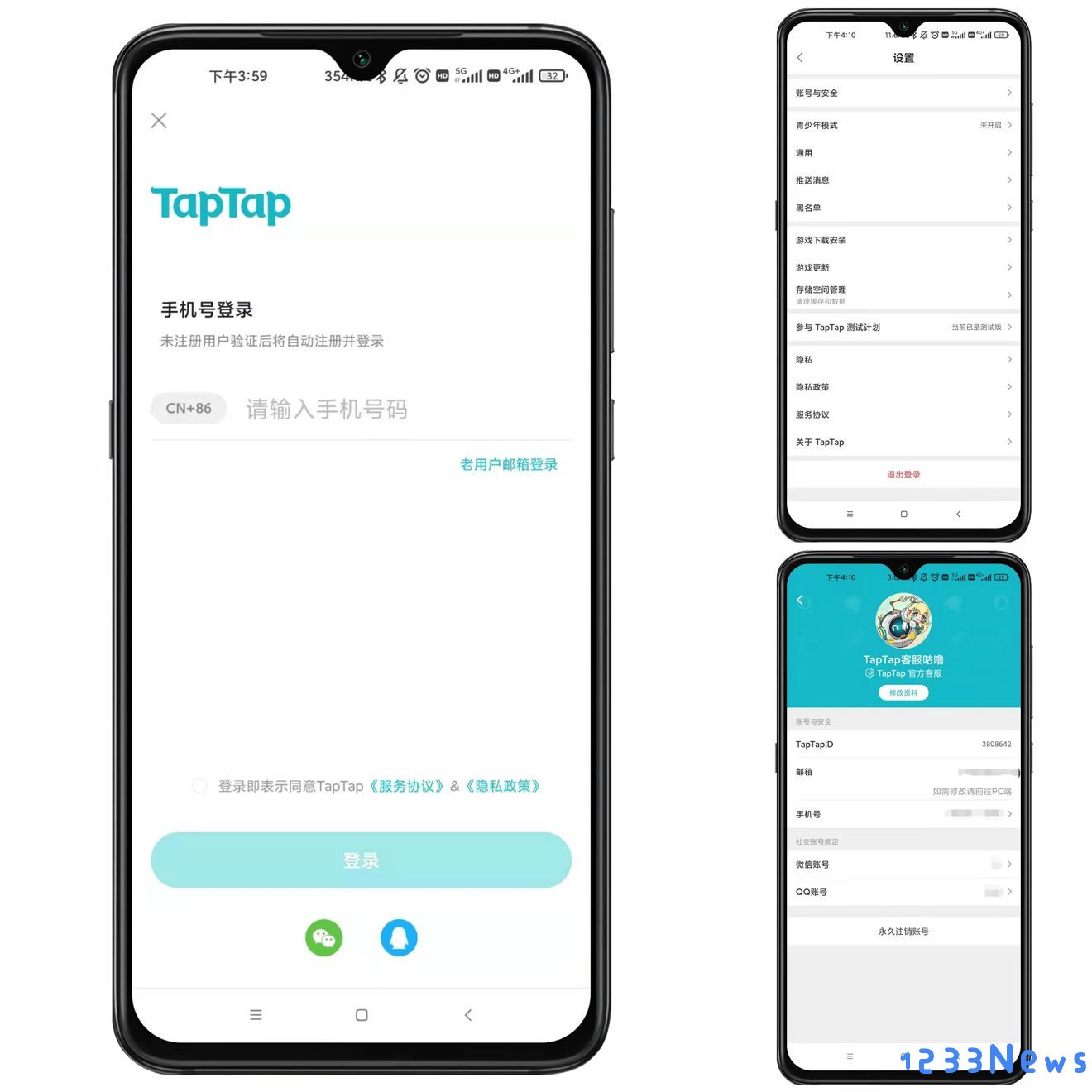 taptap账号怎么解除绑定和修改信息教程