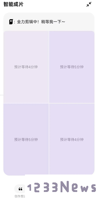 小云雀ai智能成片教程