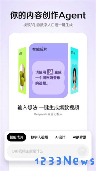 小云雀ai智能成片教程