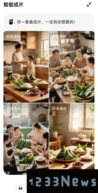 小云雀ai智能成片教程