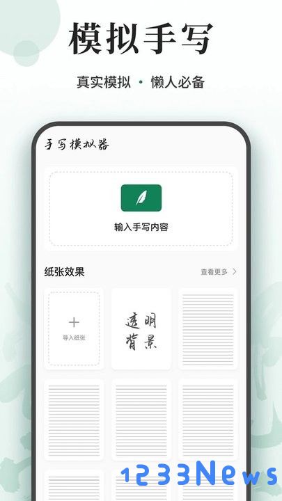 写字板fonts最新版下载