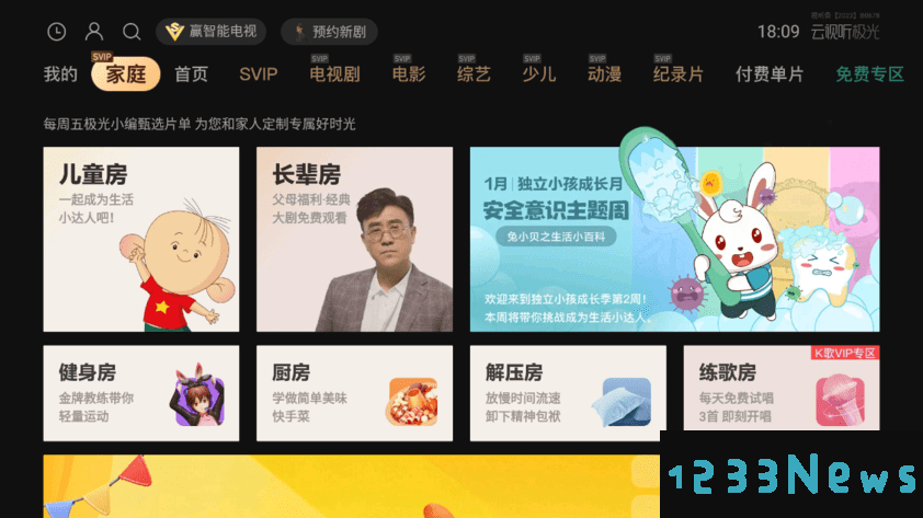 云视听极光下载安装正版