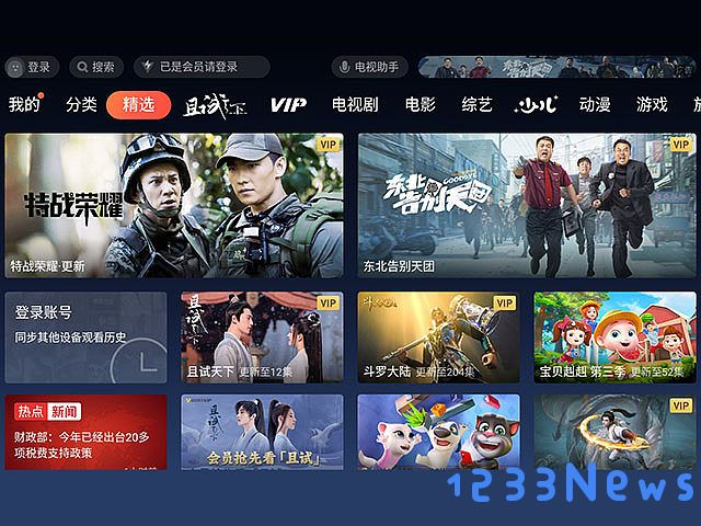 云视听极光投屏教程