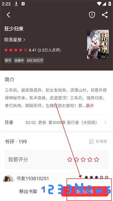 快搜阅读器手机版