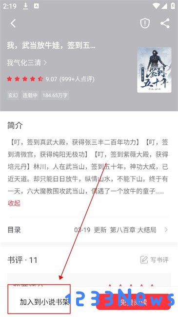 快搜阅读器免费版