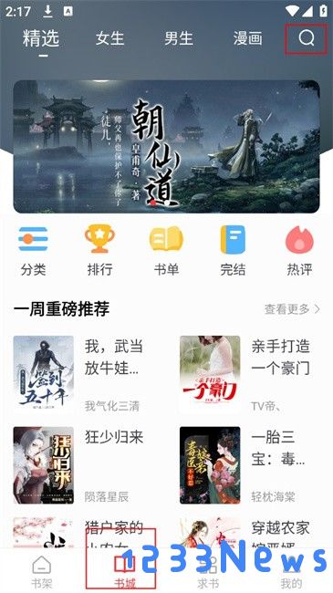 快搜阅读器免费版