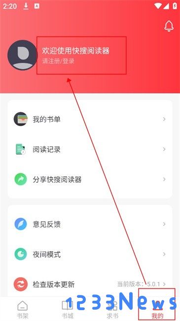 快搜阅读器免费版