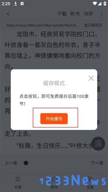 快搜阅读器平台