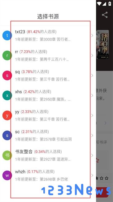 快搜阅读器正版