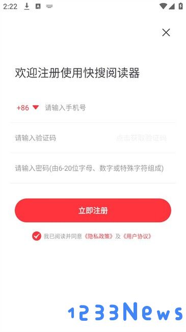 快搜阅读器客户端